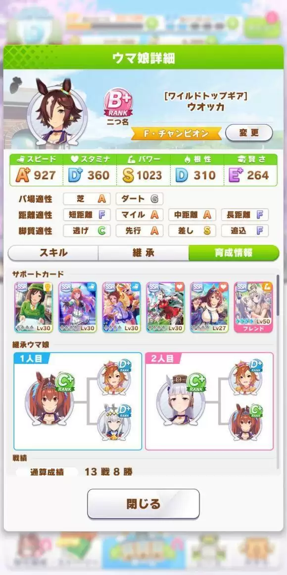 赛马娘伏特加怎么养成