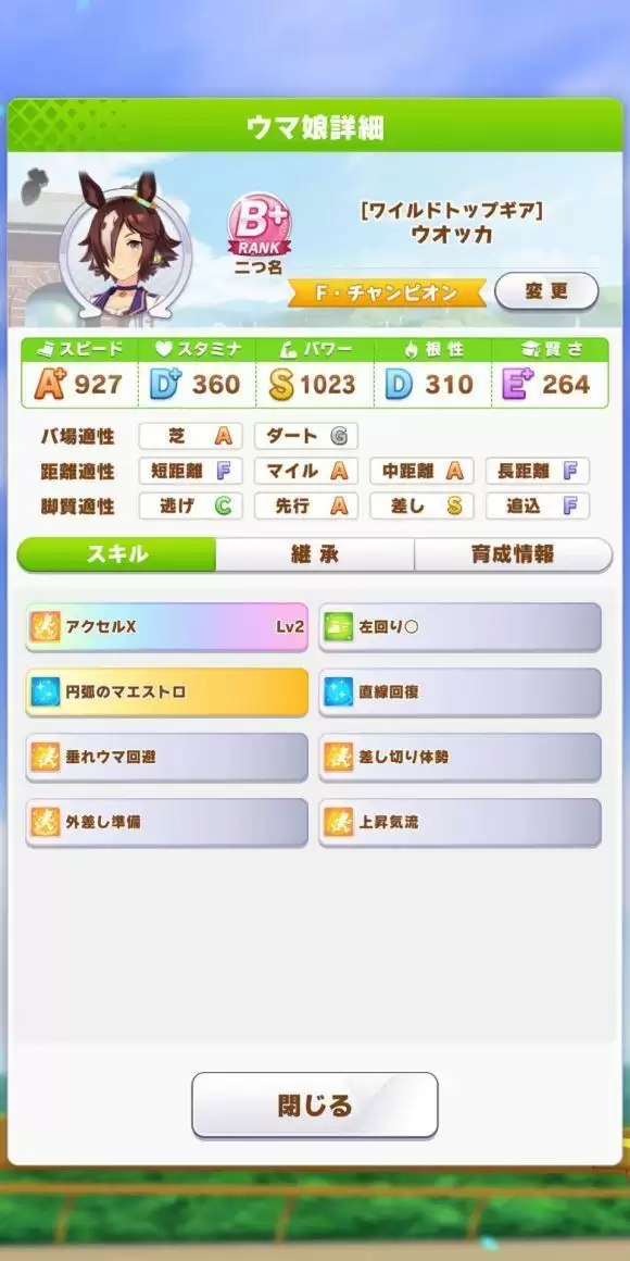 赛马娘伏特加怎么养成