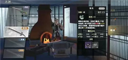 秦时明月世界全部名剑图鉴一览