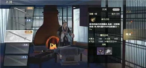 秦时明月世界全部名剑图鉴一览