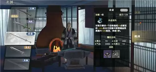 秦时明月世界全部名剑图鉴一览