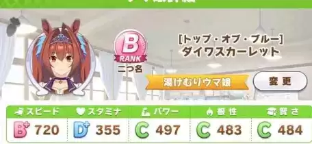 赛马娘大和赤骥详细养成攻略