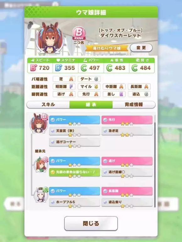 赛马娘大和赤骥详细养成攻略