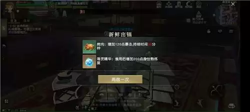 秦时明月世界精华获取方法大全