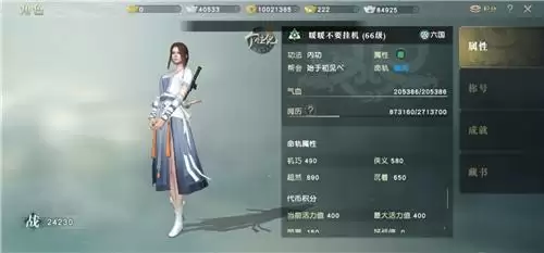 秦时明月世界命轨要如何更换