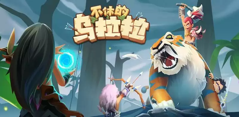 不休的乌拉拉S2赛季职业调整内容一览