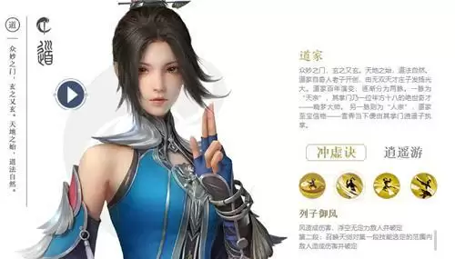 秦时明月世界道家强度分析评测