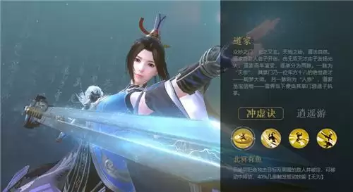 秦时明月世界冲虚诀和逍遥游选什么好