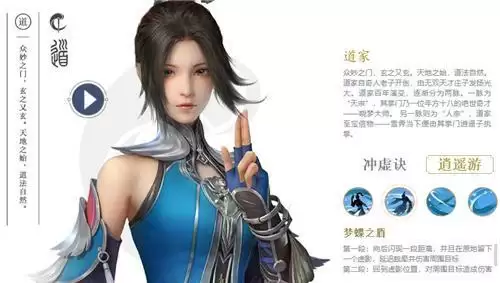 秦时明月世界冲虚诀和逍遥游选什么好