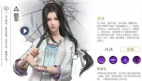 秦时明月世界风沐和龙游如何选择