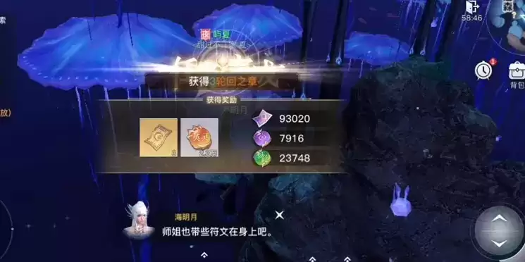 天谕手游浮鲸之愿支线怎么选