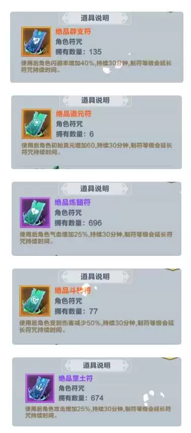 《仙道逃亡》挂机战力提升攻略介绍