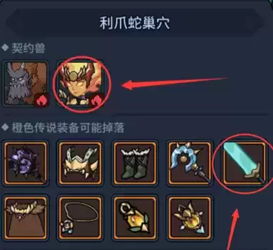 《提灯与地下城》70级契约兽选择推荐