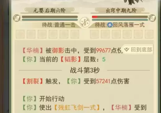 《云端问仙》寒门修士修炼心得分享