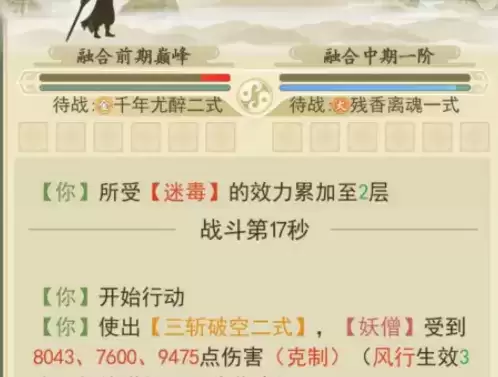 《云端问仙》寒门修士修炼心得分享