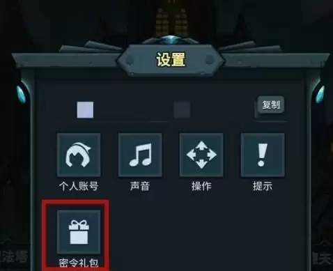 《提灯与地下城》斗鱼平台礼包密令领取