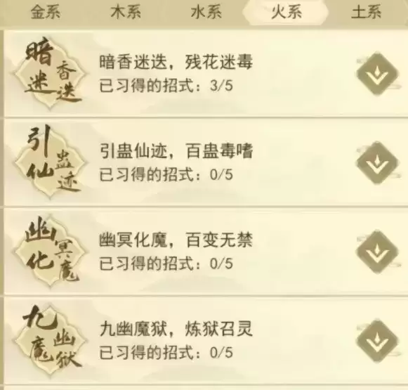 《云端问仙》秘籍连招大全