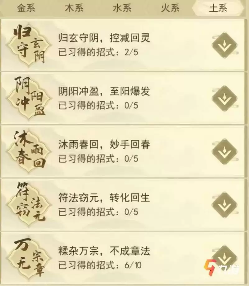 附件1614584735.webp 《云端问仙》秘籍连招大全