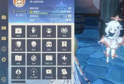 《原神》加好友限制介绍