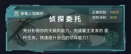 《犯罪大师》奇怪的密码答案解析