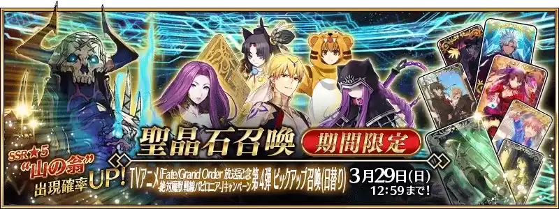 《FGO》国服3月卡池介绍