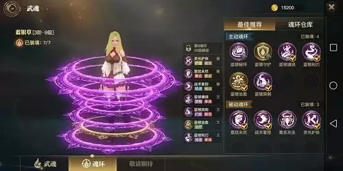 《斗罗大陆2绝世唐门手游》觉醒蓝银草攻略