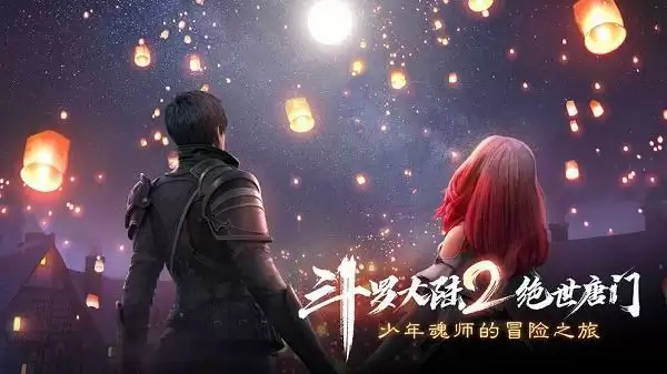 《斗罗大陆2绝世唐门》武魂觉醒选择攻略