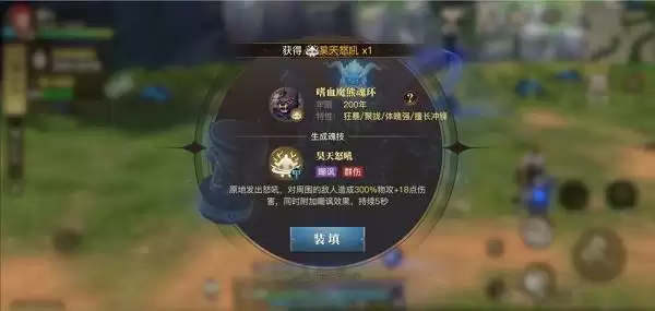 《斗罗大陆2绝世唐门手游》觉醒昊天锤攻略