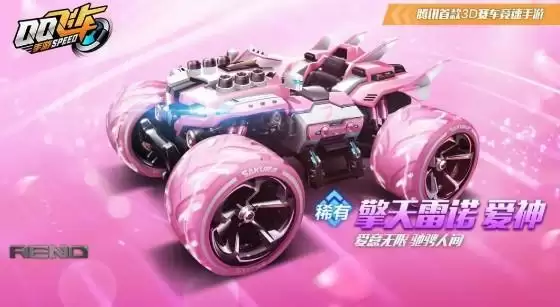 《QQ飞车手游》2021女神节活动介绍