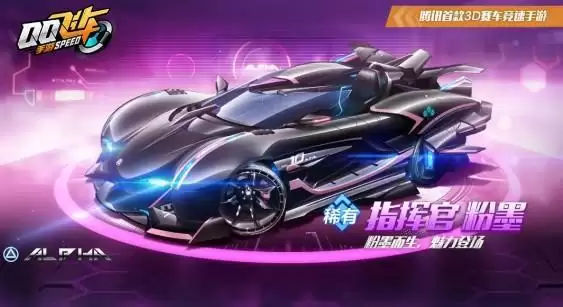 《QQ飞车手游》2021女神节活动介绍