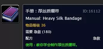 厚丝质绷带哪里学