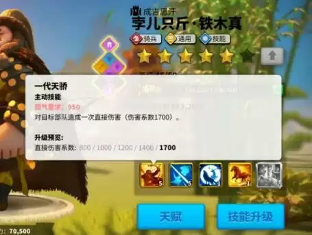 万国觉醒KVK2铁木真玩法攻略及抽取建议