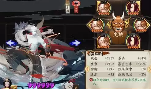 阴阳师2021sp骁浪荒川之主斗技攻略