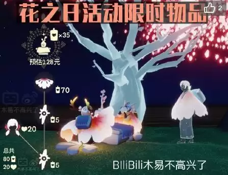 光遇花之日活动先祖物品兑换图一览