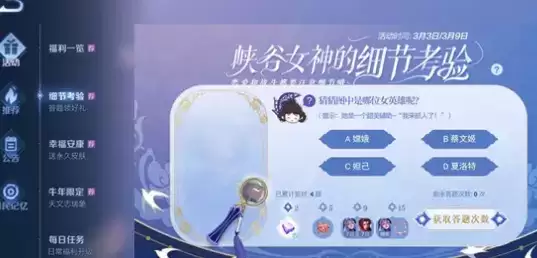 王者荣耀我来抓人了是哪个英雄答案介绍