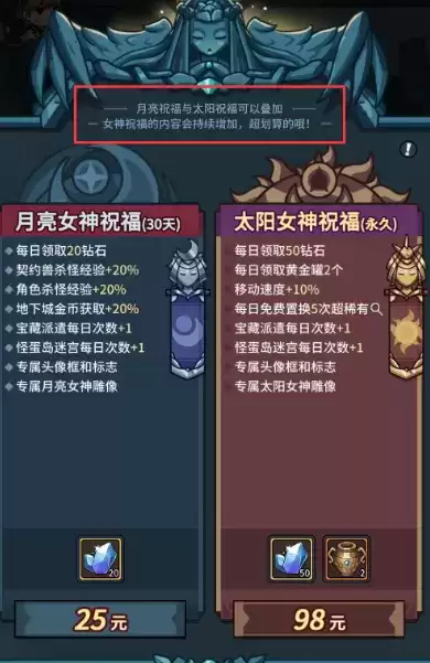 提灯与地下城女神祝福值得购买吗