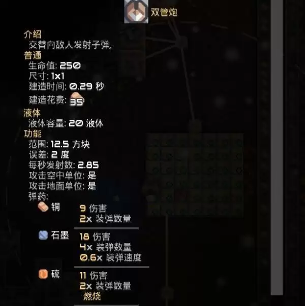 Mindustry新手攻略大全 Mindustry新手攻略汇总教你少走弯路图片2