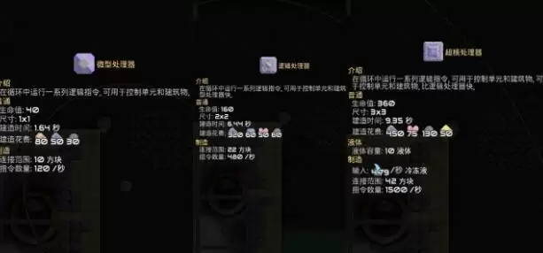 Mindustry新手攻略大全 Mindustry新手攻略汇总教你少走弯路图片4