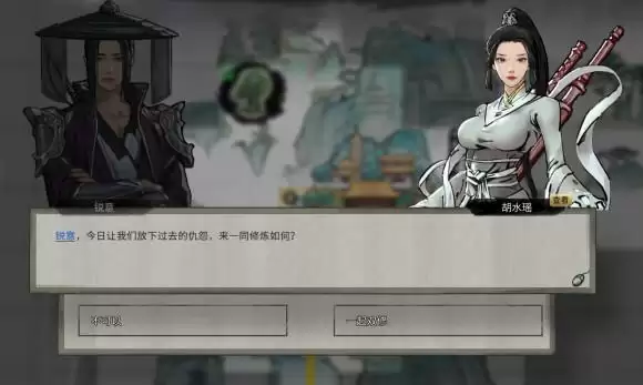 鬼谷八荒如何让散修加入自己门派？邀请散修加入门派的方法图片1