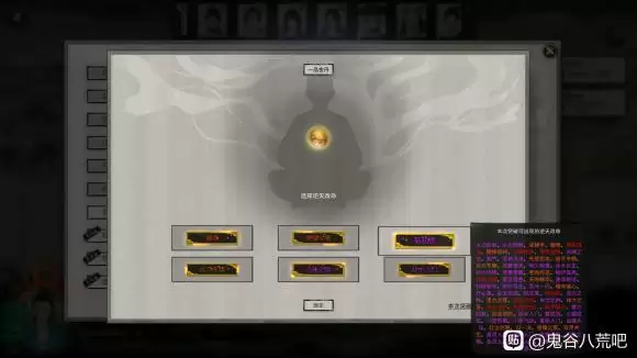 鬼谷八荒如何让散修加入自己门派？邀请散修加入门派的方法图片2