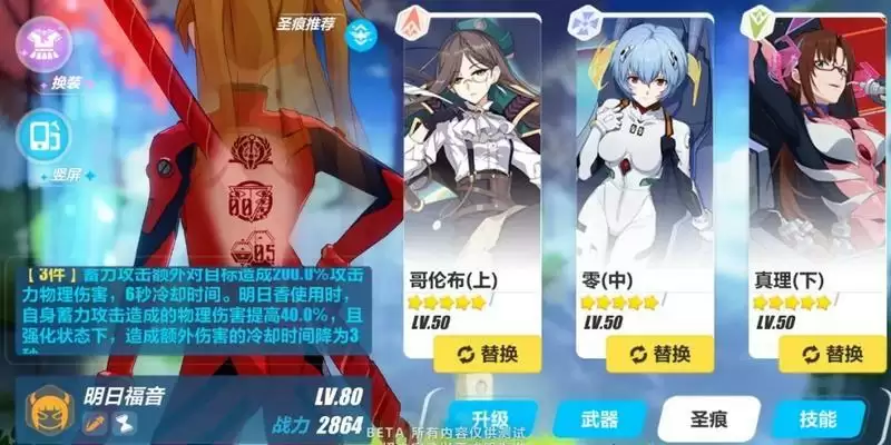 崩坏3哥伦布圣痕怎么样?哥伦布圣痕评测图片1