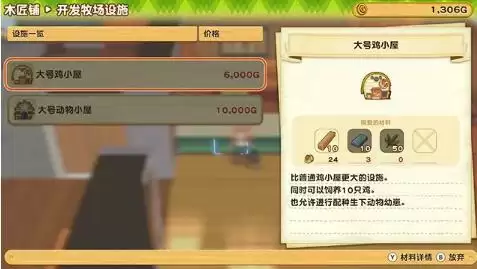 牧场物语橄榄镇与希望的大地动物配种饲养攻略