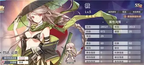 伊甸园的骄傲筱强度怎么样