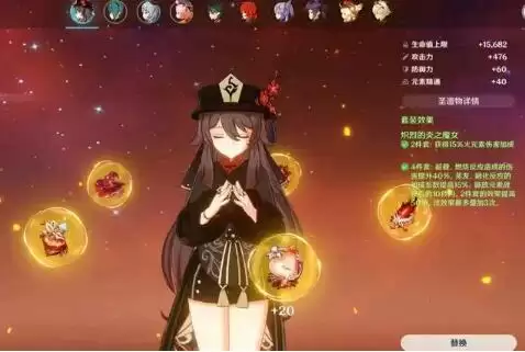 原神胡桃平民阵容搭配及四星武器推荐