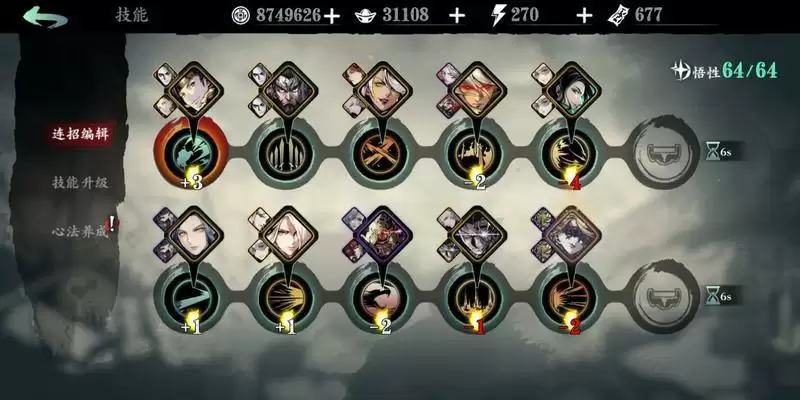 影之刃3轻羽技能搭配详解 平民轻羽技能选择推荐