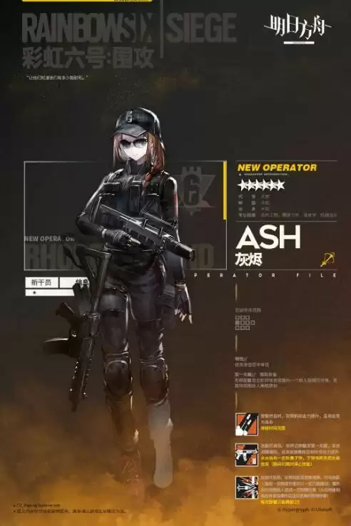 明日方舟灰烬ash强度测评及抽取建议