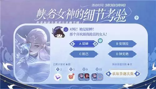 王者荣耀那个女人是什么英雄答案分享