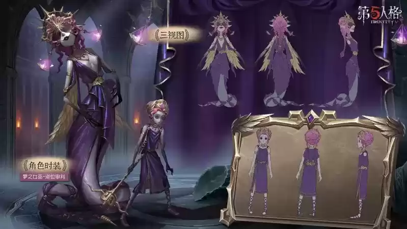 第五人格Gr战队专属时装分享