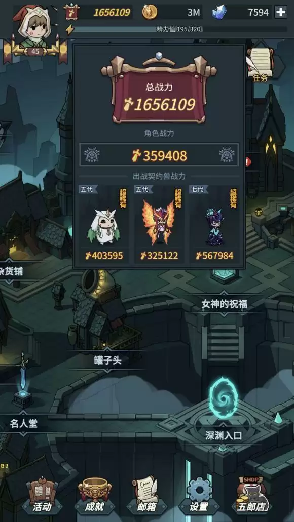 提灯与地下城角色战力提升方法汇总 角色战力提升攻略大全图片1