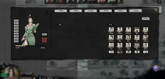 鬼谷八荒一诺千金老婆怎么培养？一诺千金道侣培养心得技巧图片1